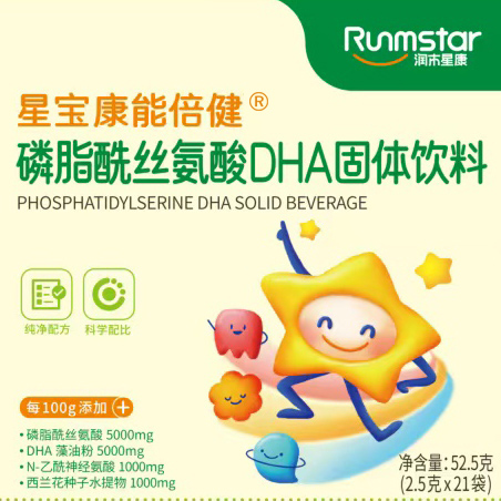 星宝康能倍健-磷脂酰丝氨酸DHA固体饮料