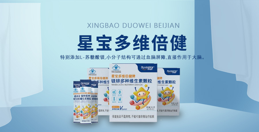 星宝多维倍健